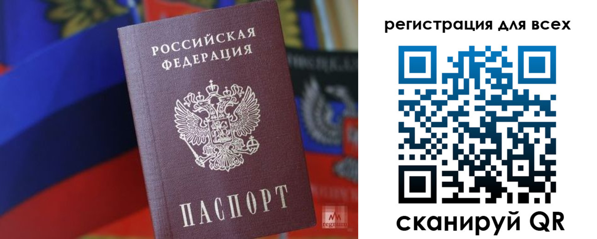 миграционный учет в Жердевке
