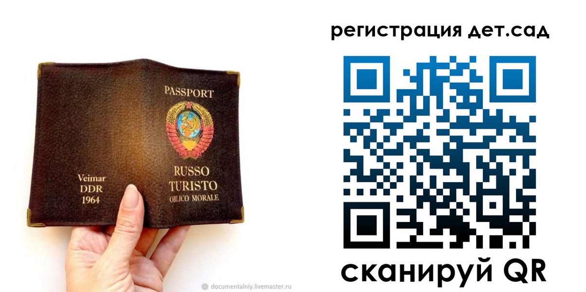 временная регистрация недорого в Жердевке