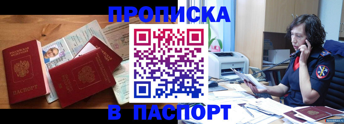 временная регистрация для всех в Жердевке
