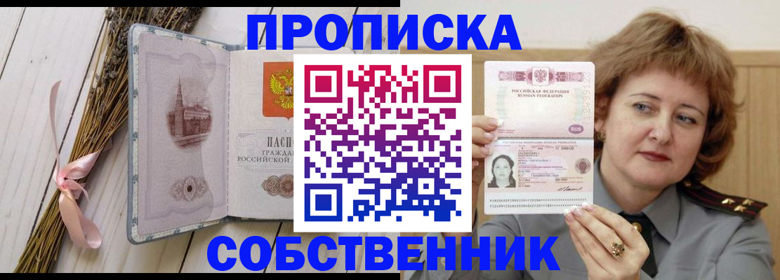 регистрация в Жердевке