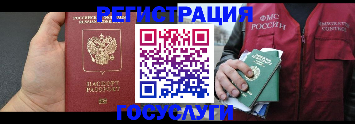 прописка от собственника в Жердевке