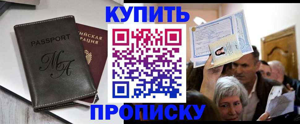 временная регистрация для школы в Жердевке