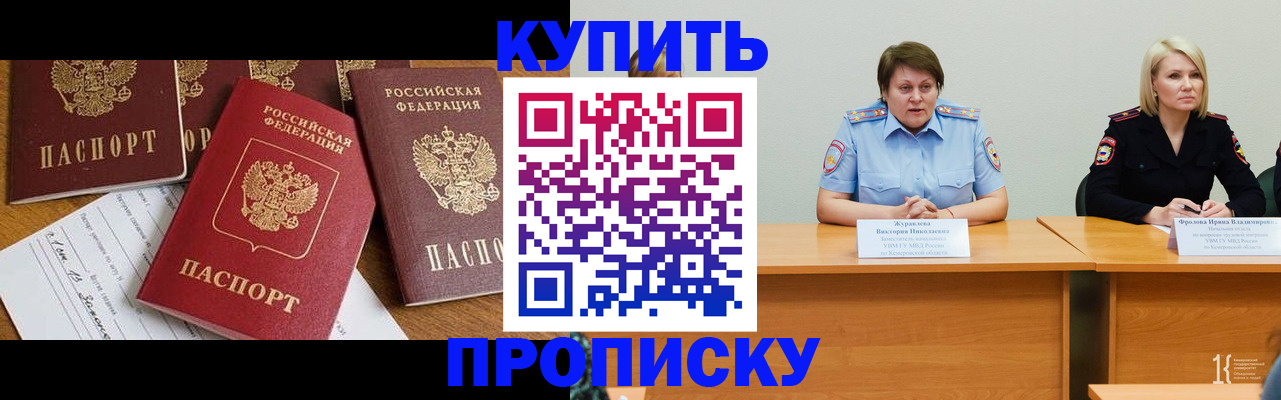 временная регистрация поиск в Жердевке